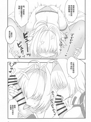 (COMIC1☆24) [BlueMage (あおいまなぶ)] えれぐとりっがー (勝利の女神：NIKKE) [靴下汉化组]_07