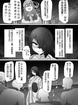 [Alfre-Tori] Matenshoku no Yakata 5 [408汉化]_08