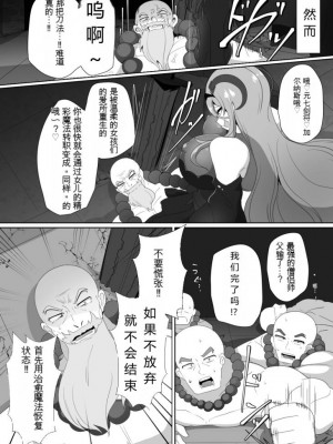 [Alfre-Tori] Matenshoku no Yakata 5 [408汉化]_03