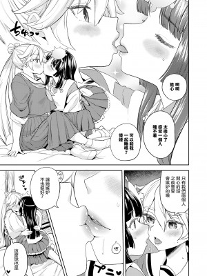 [あやね] あまてらすごはん 第1話 (永遠娘 16)｜天照大神的飯菜 Ch. 1 [沒有漢化] [DL版]_17