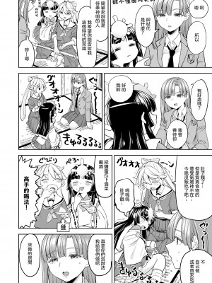 [あやね] あまてらすごはん 第1話 (永遠娘 16)｜天照大神的飯菜 Ch. 1 [沒有漢化] [DL版]_08