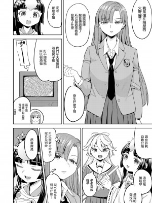 [あやね] あまてらすごはん 第1話 (永遠娘 16)｜天照大神的飯菜 Ch. 1 [沒有漢化] [DL版]_04