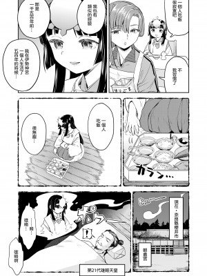 [あやね] あまてらすごはん 第1話 (永遠娘 16)｜天照大神的飯菜 Ch. 1 [沒有漢化] [DL版]_11