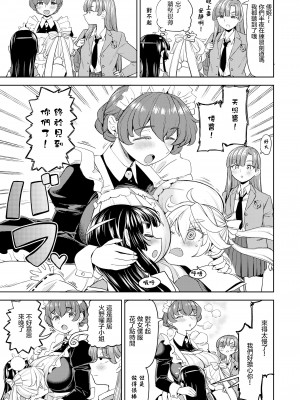 [あやね] あまてらすごはん 第1話 (永遠娘 16)｜天照大神的飯菜 Ch. 1 [沒有漢化] [DL版]_29