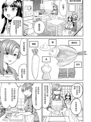 [あやね] あまてらすごはん 第1話 (永遠娘 16)｜天照大神的飯菜 Ch. 1 [沒有漢化] [DL版]_09