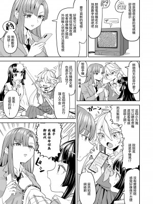 [あやね] あまてらすごはん 第1話 (永遠娘 16)｜天照大神的飯菜 Ch. 1 [沒有漢化] [DL版]_07