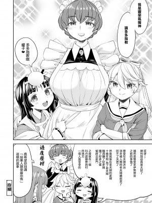 [あやね] あまてらすごはん 第1話 (永遠娘 16)｜天照大神的飯菜 Ch. 1 [沒有漢化] [DL版]_30