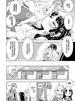 [あやね] あまてらすごはん 第1話 (永遠娘 16)｜天照大神的飯菜 Ch. 1 [沒有漢化] [DL版]_28