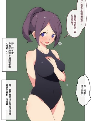 [モブクエスト] 好きな女(ひと)が俺の親父のイチャラブ雌ペットらしい。 [DL版] [中国翻訳]_02