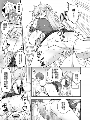 [TRY] 憧れの生徒会長が巨乳すぎる件 [中国語] [無修正]_16