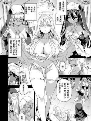 [朝凪] 夏コミ原稿作業進捗WIP [中國翻訳]_02