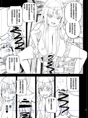 [朝凪] 夏コミ原稿作業進捗WIP [中國翻訳]_08