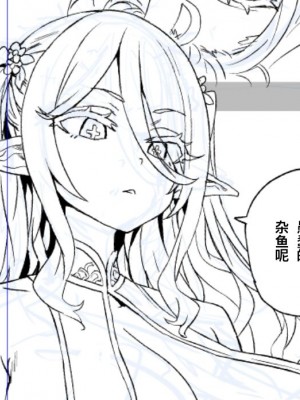 [朝凪] 夏コミ原稿作業進捗WIP [中國翻訳]_11