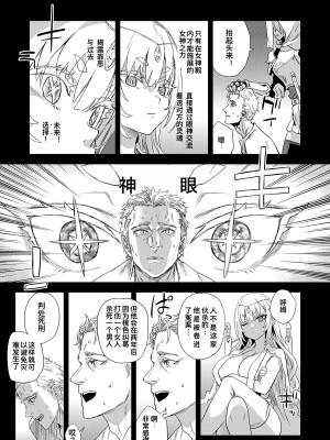 [朝凪] 夏コミ原稿作業進捗WIP [中國翻訳]_03