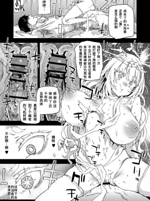 [朝凪] 夏コミ原稿作業進捗WIP [中國翻訳]_09