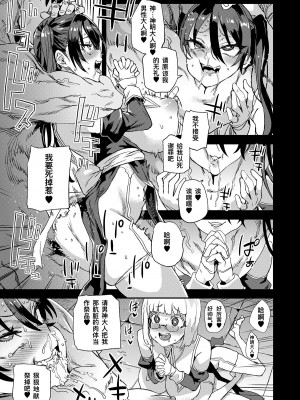 [朝凪] 夏コミ原稿作業進捗WIP [中國翻訳]_07