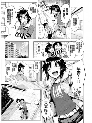 (C85) [ReDrop (宮本スモーク, おつまみ)] コスまこ! (アイドルマスター) [吸住没碎个人汉化]_05