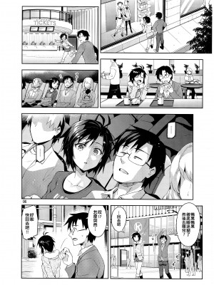 (C85) [ReDrop (宮本スモーク, おつまみ)] コスまこ! (アイドルマスター) [吸住没碎个人汉化]_06