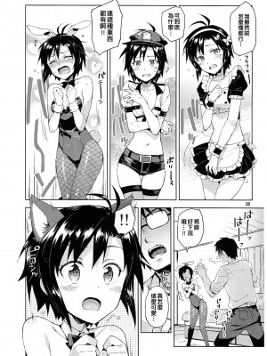 (C85) [ReDrop (宮本スモーク, おつまみ)] コスまこ! (アイドルマスター) [吸住没碎个人汉化]_08