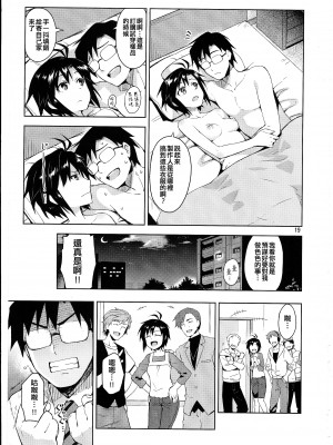 (C85) [ReDrop (宮本スモーク, おつまみ)] コスまこ! (アイドルマスター) [吸住没碎个人汉化]_19