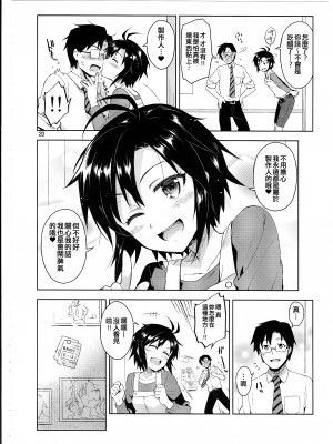 (C85) [ReDrop (宮本スモーク, おつまみ)] コスまこ! (アイドルマスター) [吸住没碎个人汉化]_20