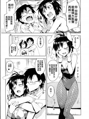 (C85) [ReDrop (宮本スモーク, おつまみ)] コスまこ! (アイドルマスター) [吸住没碎个人汉化]_09