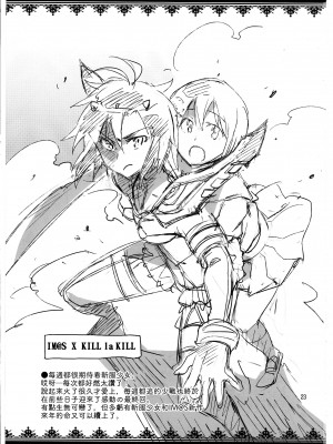 (C85) [ReDrop (宮本スモーク, おつまみ)] コスまこ! (アイドルマスター) [吸住没碎个人汉化]_23