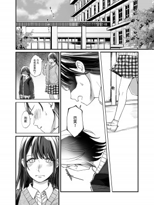 [らいおん小屋 (一ノらい)] ふたりはじめて｜二人的初次 [透明声彩汉化组] [DL版]_05