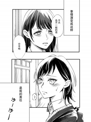 [らいおん小屋 (一ノらい)] ふたりはじめて｜二人的初次 [透明声彩汉化组] [DL版]_06