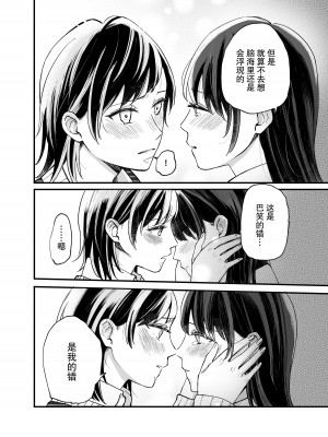 [らいおん小屋 (一ノらい)] ふたりはじめて｜二人的初次 [透明声彩汉化组] [DL版]_13