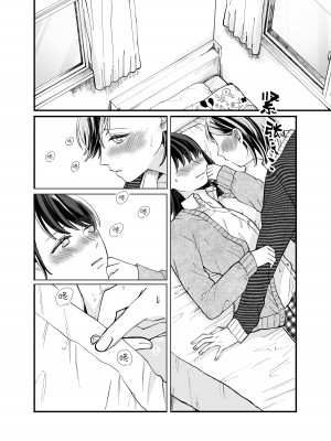 [らいおん小屋 (一ノらい)] ふたりはじめて｜二人的初次 [透明声彩汉化组] [DL版]_15