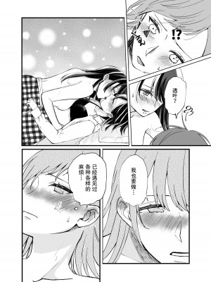 [らいおん小屋 (一ノらい)] ふたりはじめて｜二人的初次 [透明声彩汉化组] [DL版]_19