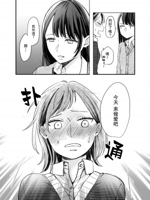 [らいおん小屋 (一ノらい)] ふたりはじめて｜二人的初次 [透明声彩汉化组] [DL版]_11