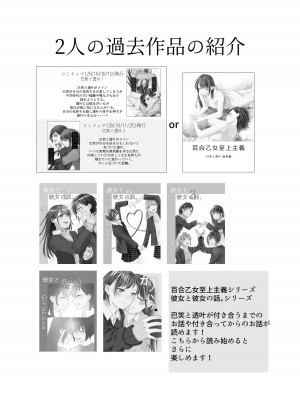 [らいおん小屋 (一ノらい)] ふたりはじめて｜二人的初次 [透明声彩汉化组] [DL版]_03