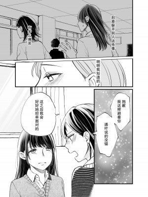 [らいおん小屋 (一ノらい)] ふたりはじめて｜二人的初次 [透明声彩汉化组] [DL版]_10