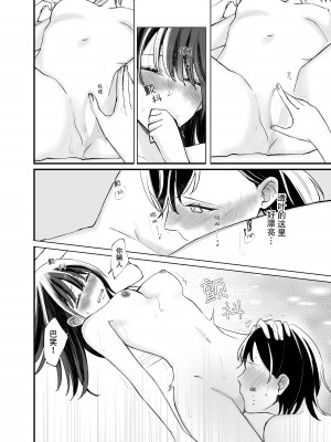 [らいおん小屋 (一ノらい)] ふたりはじめて｜二人的初次 [透明声彩汉化组] [DL版]_25