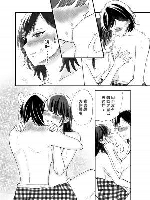 [らいおん小屋 (一ノらい)] ふたりはじめて｜二人的初次 [透明声彩汉化组] [DL版]_21