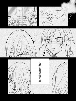 [らいおん小屋 (一ノらい)] ふたりはじめて｜二人的初次 [透明声彩汉化组] [DL版]_07