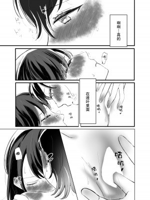 [らいおん小屋 (一ノらい)] ふたりはじめて｜二人的初次 [透明声彩汉化组] [DL版]_30