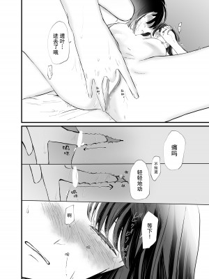 [らいおん小屋 (一ノらい)] ふたりはじめて｜二人的初次 [透明声彩汉化组] [DL版]_31