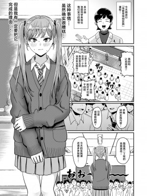 [H-SQUAD (ぐりえるも)] 性教育特別実習 [白杨汉化组] [DL版]_02