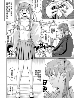 [H-SQUAD (ぐりえるも)] 性教育特別実習 [白杨汉化组] [DL版]_05