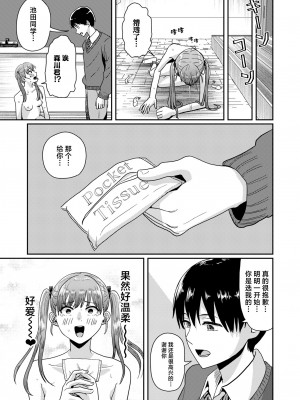 [H-SQUAD (ぐりえるも)] 性教育特別実習 [白杨汉化组] [DL版]_38