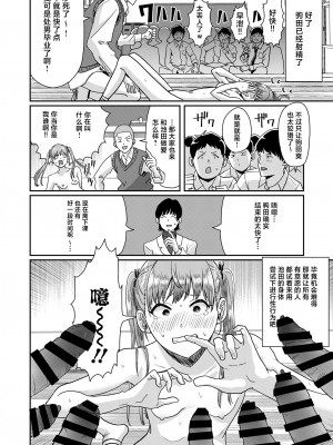 [H-SQUAD (ぐりえるも)] 性教育特別実習 [白杨汉化组] [DL版]_33