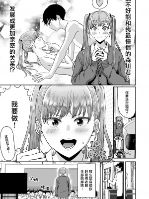 [H-SQUAD (ぐりえるも)] 性教育特別実習 [白杨汉化组] [DL版]_04