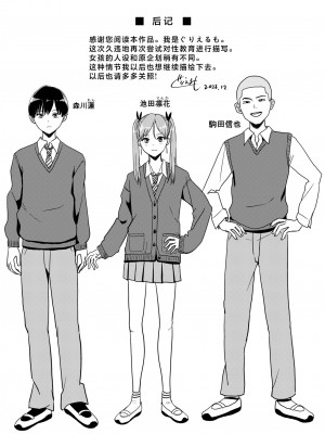 [H-SQUAD (ぐりえるも)] 性教育特別実習 [白杨汉化组] [DL版]_40