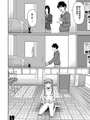 [H-SQUAD (ぐりえるも)] 性教育特別実習 [白杨汉化组] [DL版]_39