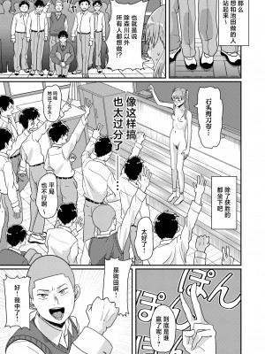 [H-SQUAD (ぐりえるも)] 性教育特別実習 [白杨汉化组] [DL版]_26