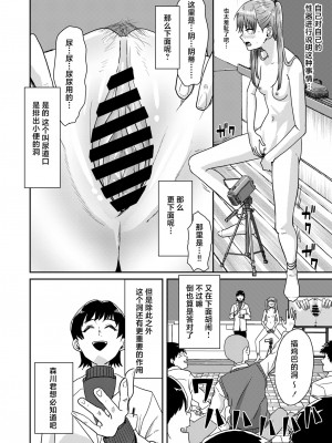 [H-SQUAD (ぐりえるも)] 性教育特別実習 [白杨汉化组] [DL版]_19