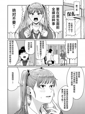 [H-SQUAD (ぐりえるも)] 性教育特別実習 [白杨汉化组] [DL版]_03